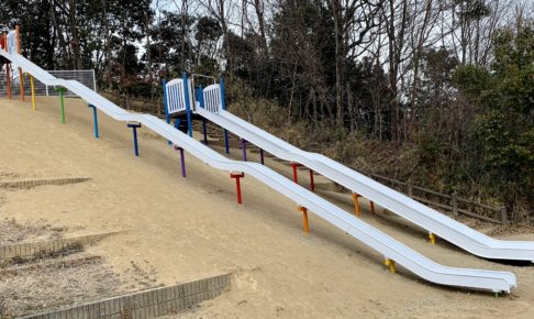 深田公園　滑り台2