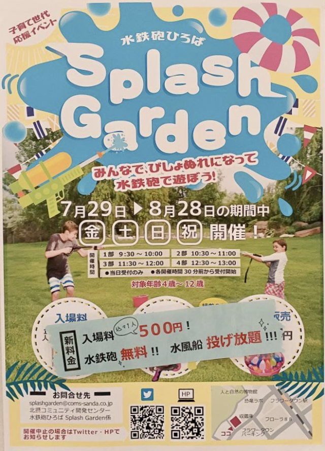 splash garden