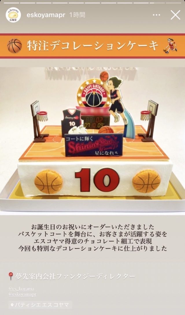 eskoyama デコレーションケーキ