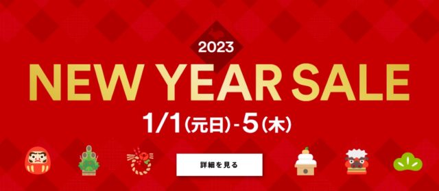 アウトレット神戸三田NEW YEAR SALE2023