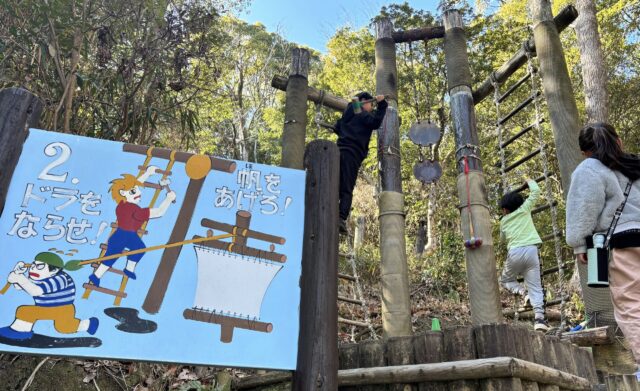 須磨離宮区公園　アスレチック　子供の森冒険コース